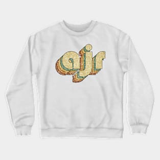 AJR // Vintage Rainbow Typography Style // 70s Crewneck Sweatshirt